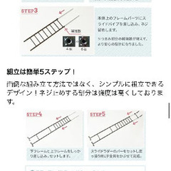 ランドリーラック 洗濯機ラック 突っ張り式 バスケットタイプの画像
