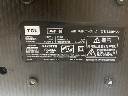 TCL 32s5400 32インチ液晶テレビ 2024年製