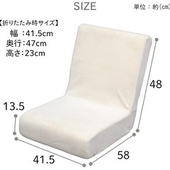 座椅子の画像