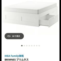 ★ダブルベッド マットレスセット フレーム IKEA イケア ホワイト 140×200cm 収納付き ルーローイ ブリムネスの画像