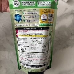 ハミング　柔軟剤の画像