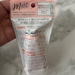 クレンジングオイルの画像