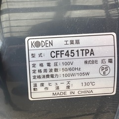 美品　工場扇風機　折りたたみ脚の画像