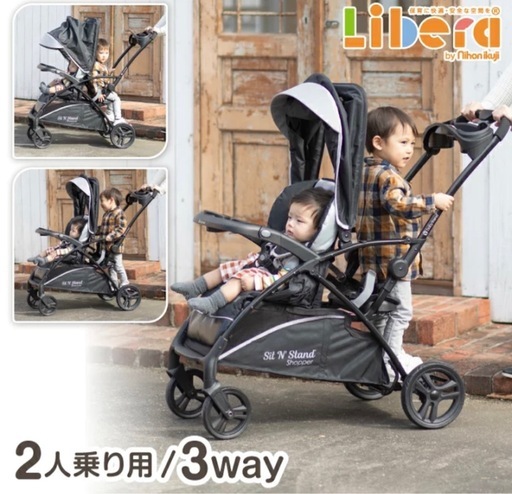 [近所削除]2人乗りベビーカー