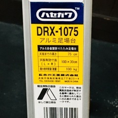 ハセガワ　3段アルミ足場台　使用数回のみで綺麗
の画像