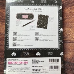 CECIL Mc BEE. ステーショナリーセット①の画像