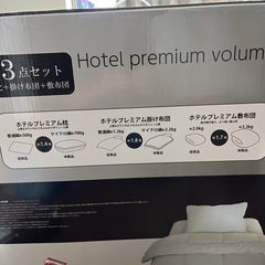 敷き布団セット
の画像
