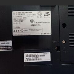 富士通(FUJITSU) ノートパソコン　FMV-BIBLO NF/A50の画像