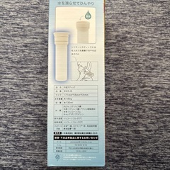 未使用携帯氷嚢の画像