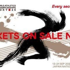 ９月19日　東京世界陸上　一緒に観戦しませんか？