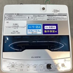 【取りに来られる方限定】　ELSONIC 全自動洗濯機　5.5kg 2021年製の画像