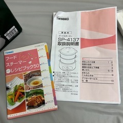 未使用品　ツインバード　フードスチーマー　の画像