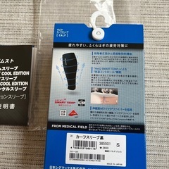 ZAMSTカーフスリーブ・サポーター2枚入り
　の画像