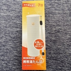 未使用携帯氷嚢の画像