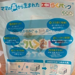 新品　エコらくパック専用ケース　スプーン1本つきの画像