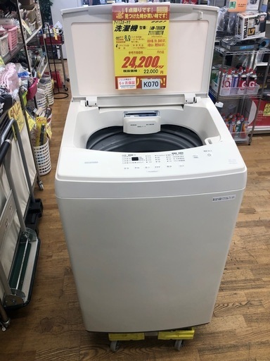 ★K070★2021年製アイリスオーヤマ製8.0㌔洗濯機★6ヶ月保証付き★近隣配送・設置可