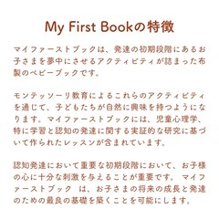 My First Book 1 はじめてのマイブック モンテッソーリの画像