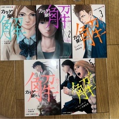 カラダ探し　全巻の画像