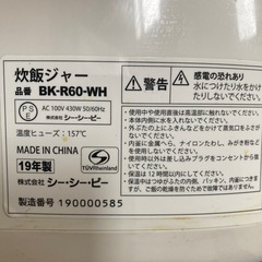 シー・シー・ピー 炊飯ジャー 19年製の画像