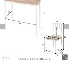 デスクチェアセット(1人用)の画像