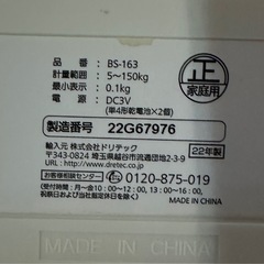 dretec(ドリテック) 体重計 ヘルスメーター ボディスケール デジタル 薄型 大画面 グランデ BS-163WT(ホワイト) の画像