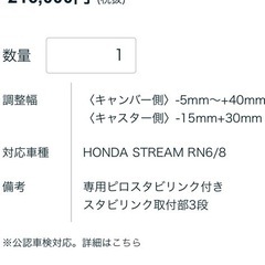 ストリームティーディメンドロアアームの画像