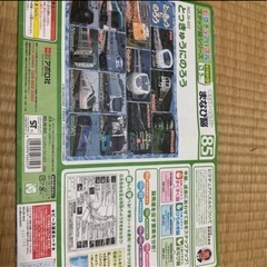 パズル　とっきゅうにのろう！の画像