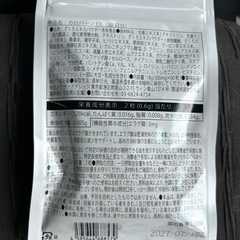 2セット　カロバーンEXの画像