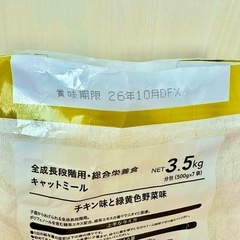 キャットフード(カインズオリジナル)の画像