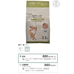 キャットフード(カインズオリジナル)の画像