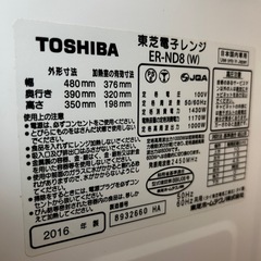 東芝　電子レンジの画像