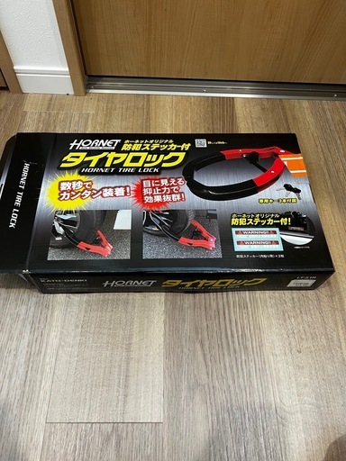 タイヤロック