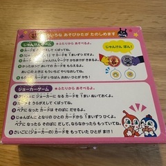 【受渡決定】あんぱんまん　ぴったんこ　えあわせカードの画像