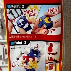 【新品未使用】 RX-78-2ガンダム ガンプラ EG 1/144の画像