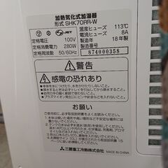 加湿器の画像