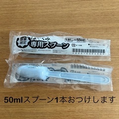 新品　エコらくパック専用ケース　スプーン2本つきの画像