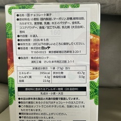 LOTTE パイの実の画像