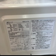 ヤマダホールディングス電子レンジ2021年製YMW-S17G1　の画像