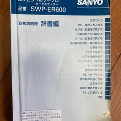 ラベルワープロの画像