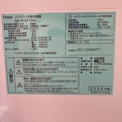 【中古美品】冷蔵庫　Haier JR-SY15AL(左開き)の画像