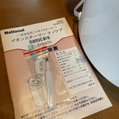 美容スチーマーの画像