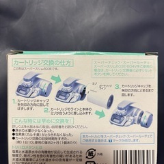 未開封　訳あり　トレビーノ　STC.T2J　カートリッジ　２個セット　の画像