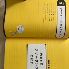 【無料・未使用】 WEB系本の画像