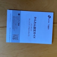 TP-Link 300万画素ネットワークWi-Fiカメラ Tapo C210/A  その２の画像