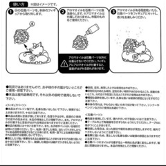 おしゃれキャットマリー　アロマディフューザーの画像