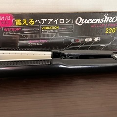 ヘアアイロンの画像