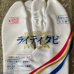 足袋　たびの画像