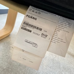 K2509-189 IKEA パーソナルチェア POANG ブラック 汚れ色あせ毛羽立ち多数　の画像