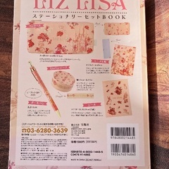 LIZLISA ステーショナリーセットの画像