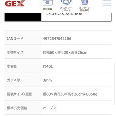 GEX デュアルクリーン600 
& 60cm水槽セットの画像